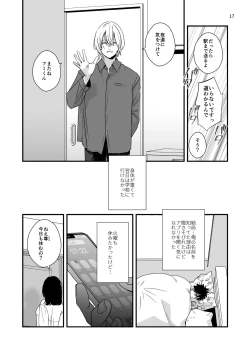 Page 17 of Mayoi no Snowflake