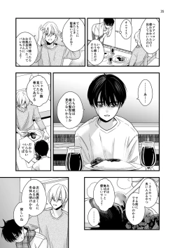 Page 35 of Mayoi no Snowflake