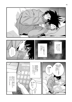 Page 41 of Mayoi no Snowflake