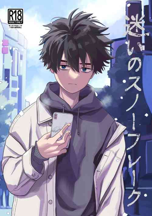 Download Mayoi no Snowflake