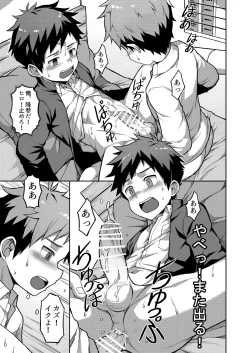 Page 11 of Shota EXtreme