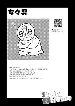 Page 14 of Shota EXtreme