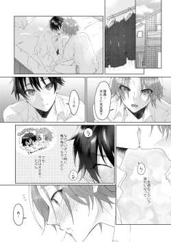 Page 15 of Shota EXtreme