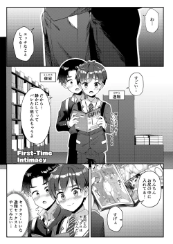 Page 25 of Shota EXtreme