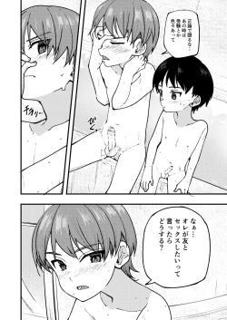 Page 42 of Shota EXtreme