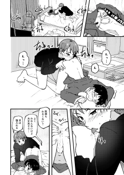 Page 44 of Shota EXtreme