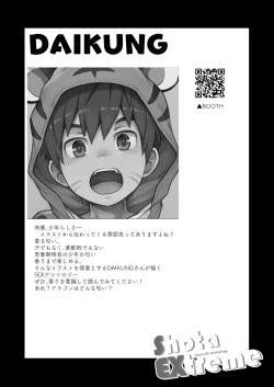 Page 4 of Shota EXtreme