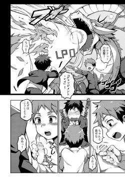 Page 8 of Shota EXtreme