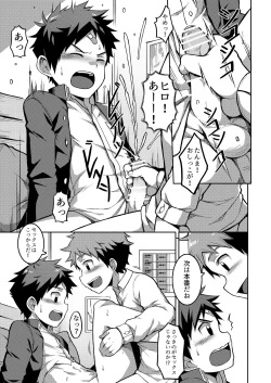 Page 9 of Shota EXtreme