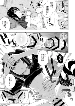 Page 16 of Musume no Tomodachi no Mesugaki ni Okasaremashita 5