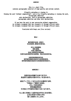 Page 2 of Namaiki Shoujo Kyousei Kyouiku Shidouchuu