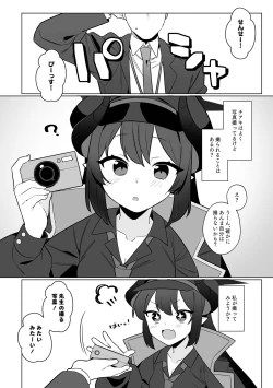 Page 19 of Pandemonium Zenin to H suru Hon