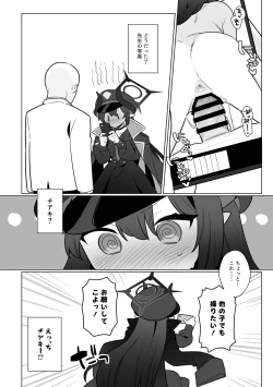 Page 21 of Pandemonium Zenin to H suru Hon