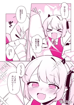 Page 60 of Pandemonium Zenin to H suru Hon