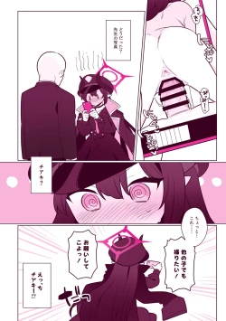 Page 74 of Pandemonium Zenin to H suru Hon