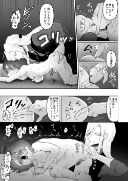 Page 4 of Mesu Iki Zecchou Massage