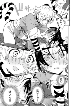 Page 15 of Byakko-kun to Seiryuu 2