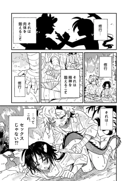 Page 3 of Byakko-kun to Seiryuu 2