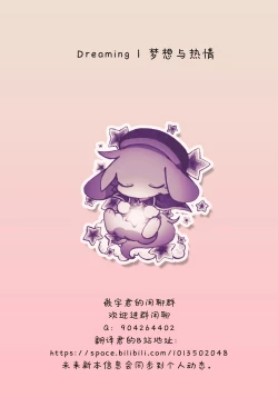 Page 21 of Oshiete! Shiori-sama!  | 教教我们!诗织大人!