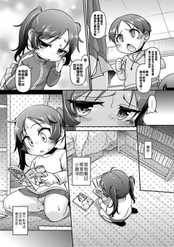 Page 5 of Oshiete! Shiori-sama!  | 教教我们!诗织大人!