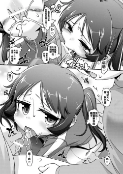 Page 9 of Oshiete! Shiori-sama!  | 教教我们!诗织大人!