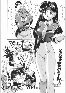 Page 16 of Tenchi Nyan Nyan Tsuu Remix