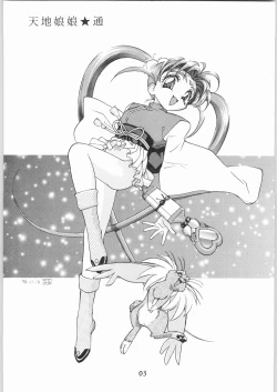 Page 2 of Tenchi Nyan Nyan Tsuu Remix