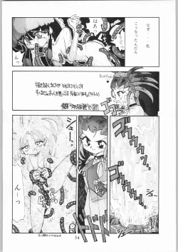 Page 33 of Tenchi Nyan Nyan Tsuu Remix