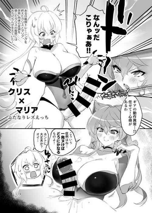 Download Futa Chris x Maria Ecchi Manga