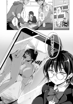 Page 3 of Benkyoukai wa Junbishitsu de