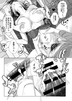 Page 8 of Benkyoukai wa Junbishitsu de