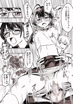 Page 16 of "Majime na Tosho Iinchou" ga "Ore to Dake Sex" suru Yo ni Natta Hanashi Ch. 1