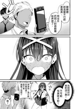 Page 15 of Fuuki Iinchou ga Ochiru made | 直到風紀委員長墮落爲止