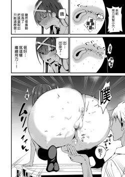 Page 44 of Fuuki Iinchou ga Ochiru made | 直到風紀委員長墮落爲止