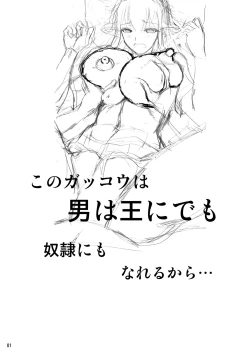 Page 2 of High Elf x High School Kuro