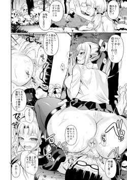 Page 17 of High Elf × High School Shuugeki Hen Zenjitsu