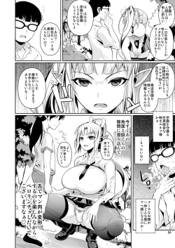 Page 5 of High Elf × High School Shuugeki Hen Zenjitsu