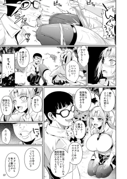 Page 8 of High Elf × High School Shuugeki Hen Zenjitsu