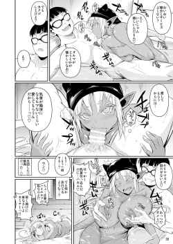 Page 33 of High Elf x High School Shuugeki Hen Toujitsu