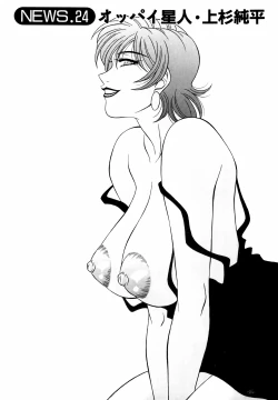 Page 71 of Caster Natsume Reiko no Yuuwaku Vol. 3