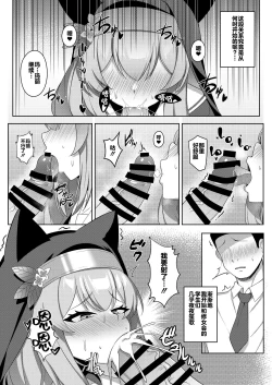 Page 2 of Triple Daiseidou