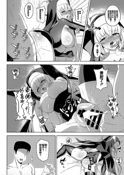 Page 9 of Triple Daiseidou