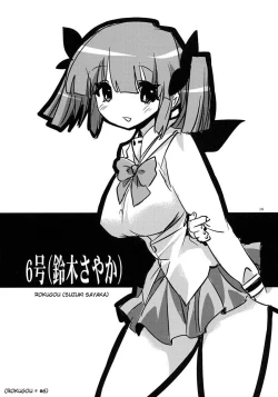 Page 16 of Tensai to Shikenkan to Hakui to Aoi Kami no Eroi Hon