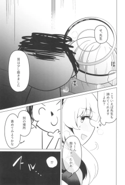 Page 11 of Seminar Shoki Kyouiku