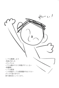 Page 3 of Seminar Shoki Kyouiku