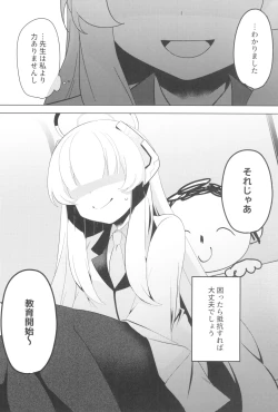 Page 8 of Seminar Shoki Kyouiku