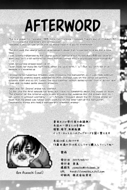 Page 24 of Rinu | Long Rain