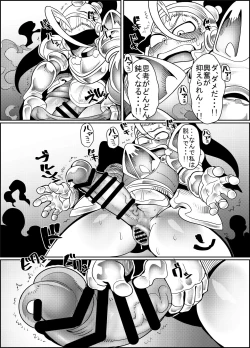 Page 12 of Debafuta!!