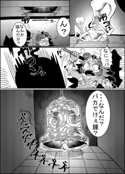 Page 16 of Debafuta!!