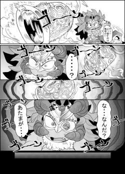 Page 18 of Debafuta!!